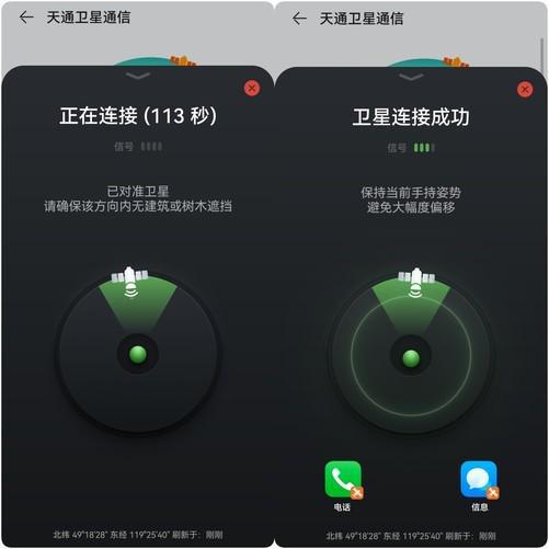 華為Mate60系列衛(wèi)星通信 技術(shù)制高點(diǎn)的再次突破與人工智能雙創(chuàng)服務(wù)平臺(tái)的賦能