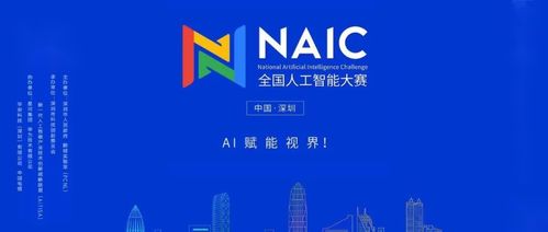 第三屆全國人工智能大賽冠軍團隊訪談錄 智能創新的背后故事