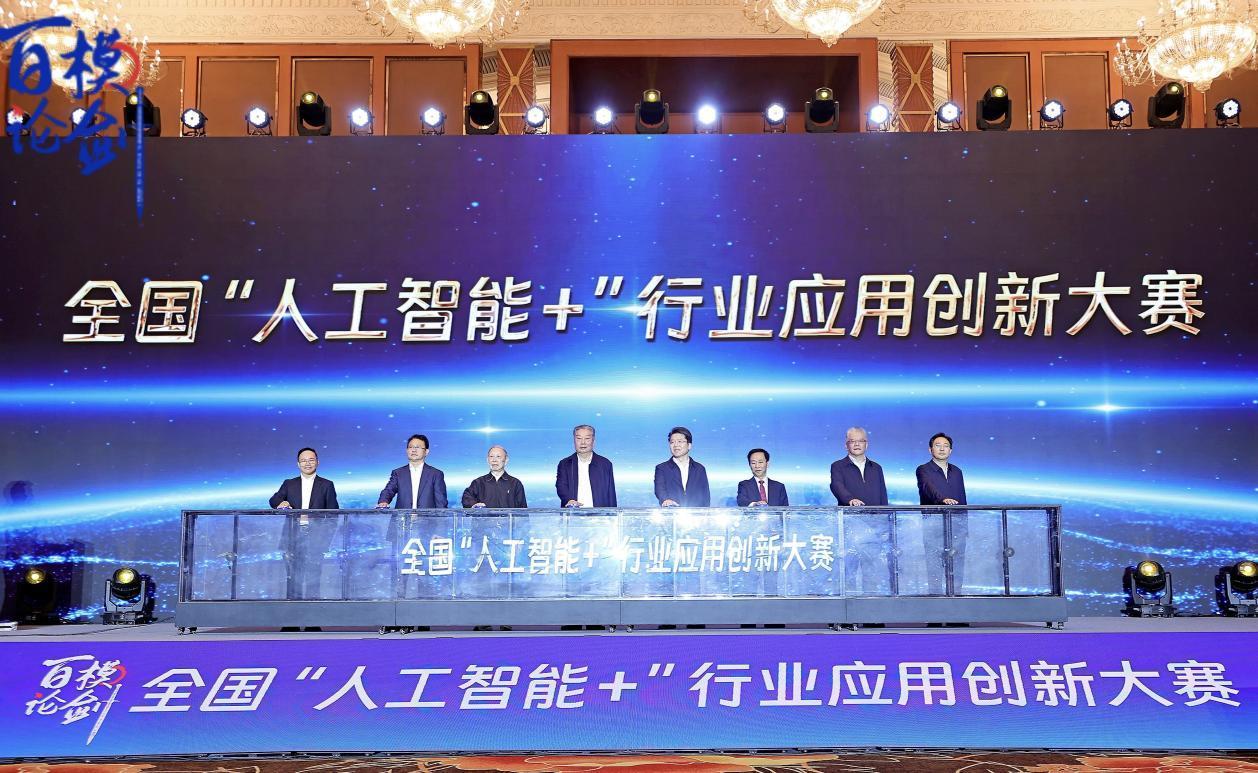 首屆全國“人工智能+”行業應用創新大賽在成都啟動 人工智能雙創服務平臺助力產業革新