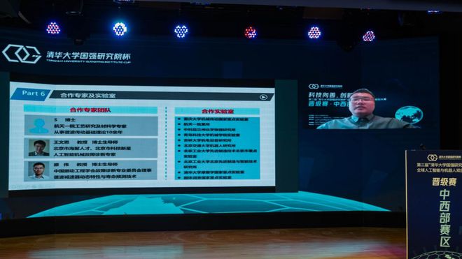 第三屆清華大學國強研究院杯全球人工智能與機器人雙創大賽落幕，人工智能雙創服務平臺上線