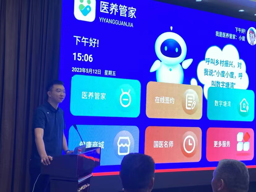 2023中國縣域醫共體大會在惠濟區召開，人工智能雙創服務平臺成焦點